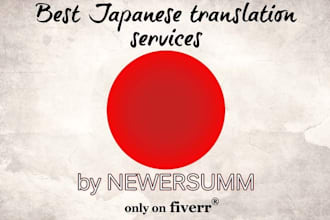 translate English to Japanese