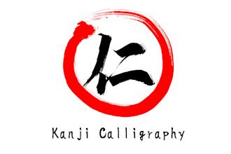 write traditional japanese calligraphy and deliver in vector