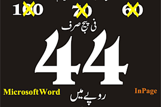 do urdu typing in microsoft word and inpage