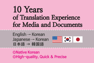 translate from english and japanese into korean
