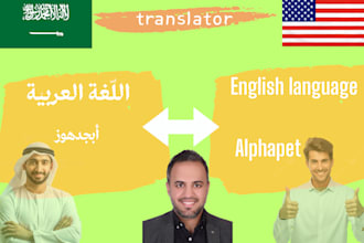 translate your text from english to arabic and vice versa