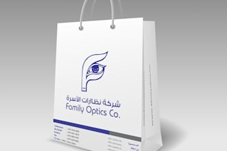 shoping bag design english and arabic