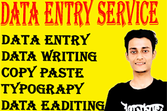 do accurate data entry
