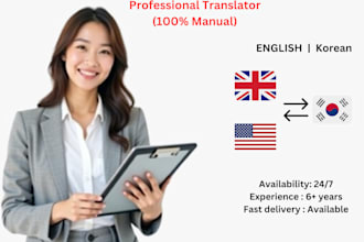 do korean to english translation and vice versa