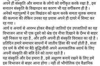 write hindi articles, blog posts and youtube scripts