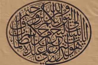 traditional composition a professional arabic calligraphy