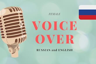 record female russian voice