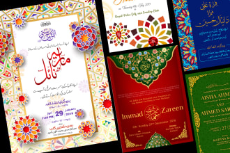 design a nikkah, walima or wedding invitation card