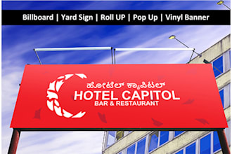 design billboard, roll up, vinyl banner, backdrop, yard sign