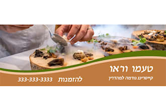 design facebook cover photo banner ads