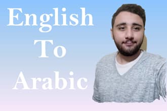 translate english to arabic and vice versa