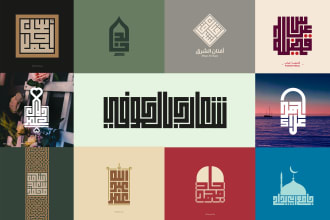 design arabic logo or name using kufi square style
