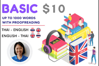 translate english to thai and vice versa