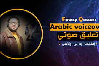 record a professional arabic voice over