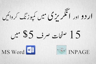 type your urdu text and format the print layout
