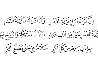 writing quran scipt naskh arabic calligraphy