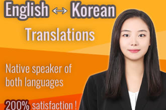 translate english to korean perfectly and vice versa