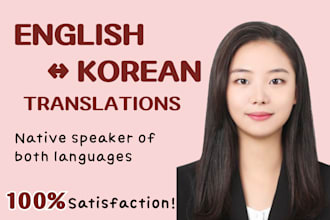 translate english to korean perfectly and vice versa