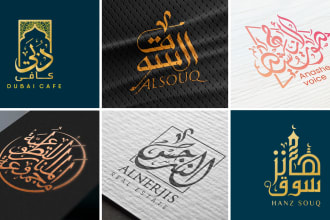 write professional islamic arabic calligraphy logo