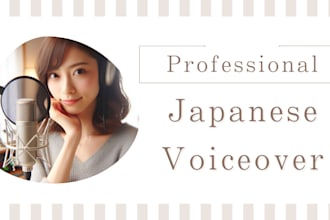 record a professional female japanese voiceover