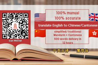 translate english to chinese and cantonese accurately