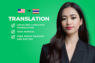 translate english to thai or thai to english for you