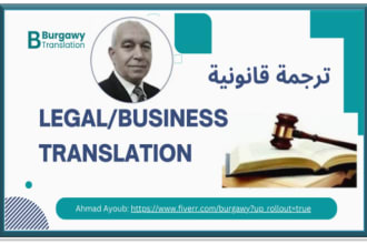 translate your english and arabic legal documents