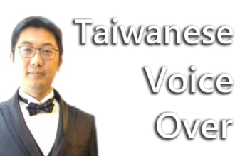 do narrator and commercial audio at chinese taiwan accent