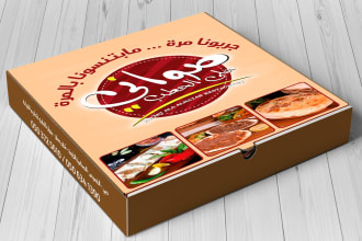 design pizza boxes and any box with high quality