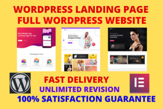 create elementor website, landing page, fix issues in 12 hrs