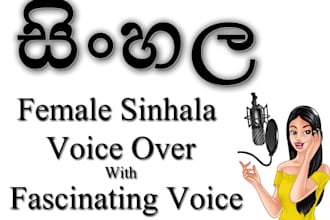 do sinhala voice overs with fascinating voice