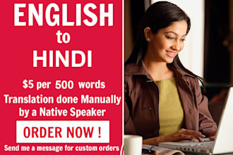 translate english to hindi or hindi to english