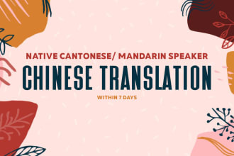 help you translate english to chinese