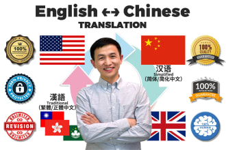 把英语翻译成汉语