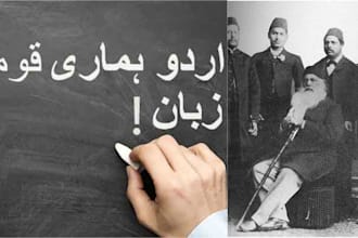 write urdu short story and script