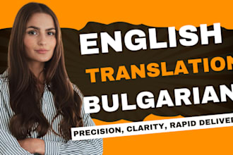 translate from english to bulgarian and vice versa