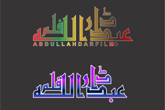 design arabic and urdu islamic logo