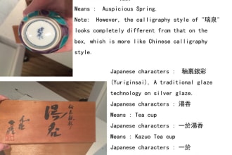 translate chinese and japanese calligraphy for you