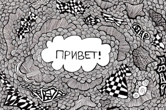 design a word or a name you want in my style