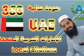 do 350 uae local listings citations and directories for local seo