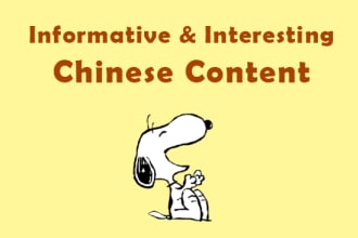 write engaging and informative chinese and cantonese content