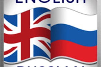 translate Russian into English or English into Russian 400 words