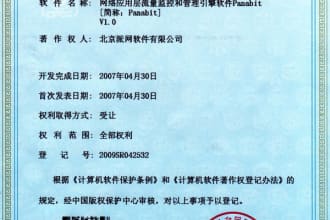 register china computer software copyright