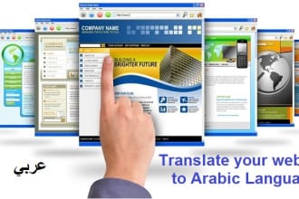 translate your website from english to arabic