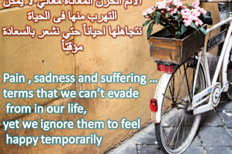 translate arabic english articles
