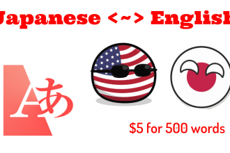 translate english to japanese and vice versa
