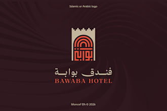 design modern islamic logo and arabic calligraphy