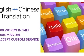 provide chinese and english translation in 12 hours