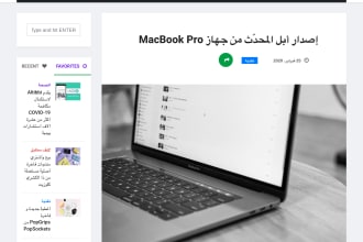 publish guest posts on my own arabic website
