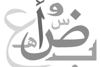 translate from English to classic Arabic and the opposite